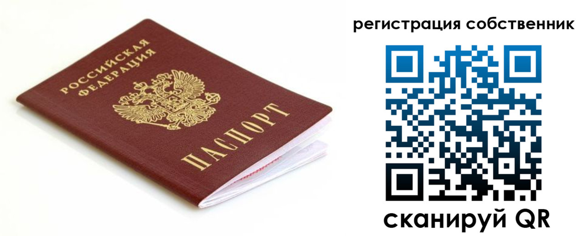 временная регистрация надежно в Стрежевом