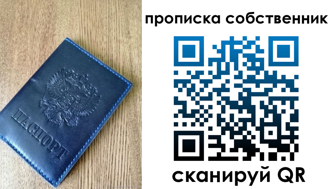 временная прописка в Стрежевом