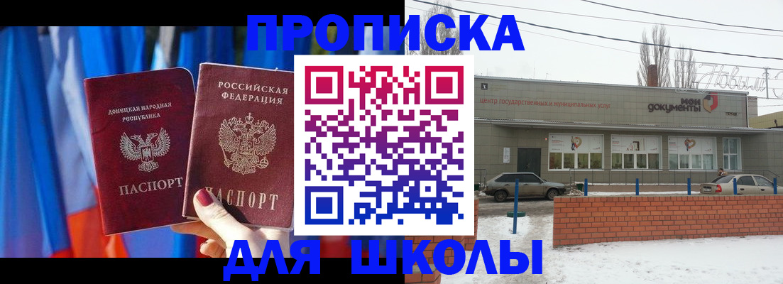 прописка поиск в Стрежевом