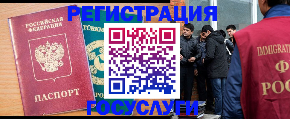 прописка штамп в Стрежевом