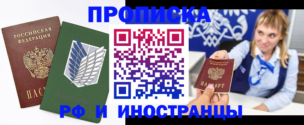 временная регистрация гарантия в Стрежевом