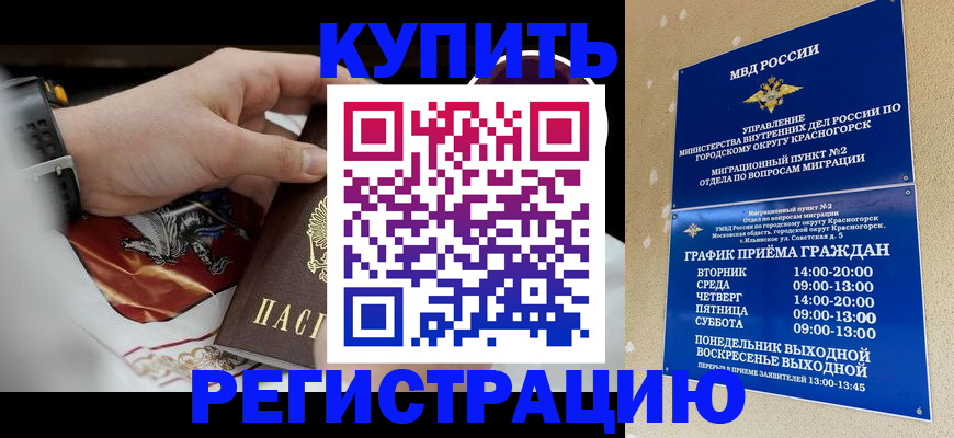 прописка ребенка в Стрежевом