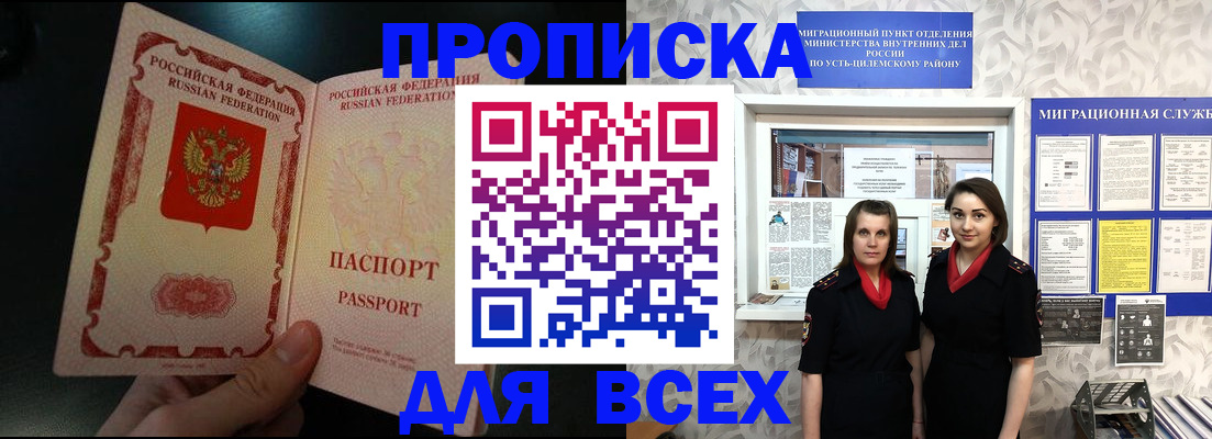 временная регистрация в Стрежевом