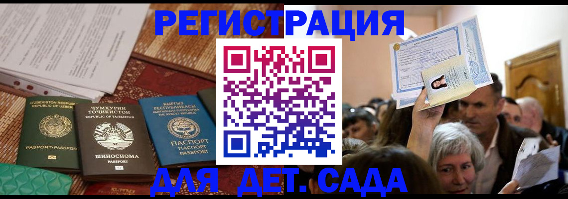 временная регистрация надежно в Стрежевом